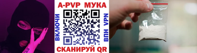 купить цена кракен маркетплейс APVP мука Пласт