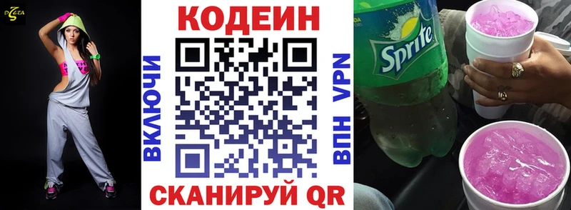 OMG как зайти  Пласт  Codein Purple Drank 