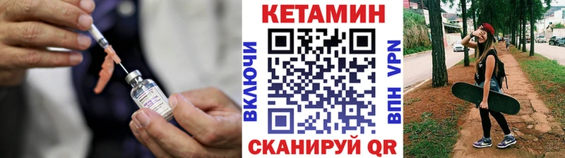 Кетамин ketamine  где купить наркотик  Пласт 