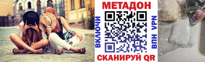 Метадон белоснежный Пласт