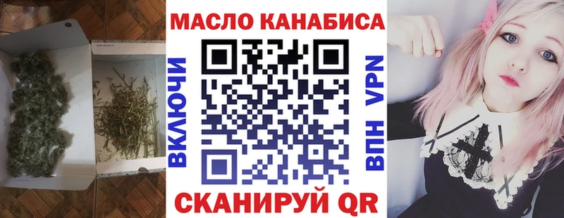 ТГК THC oil  даркнет телеграм  Пласт 